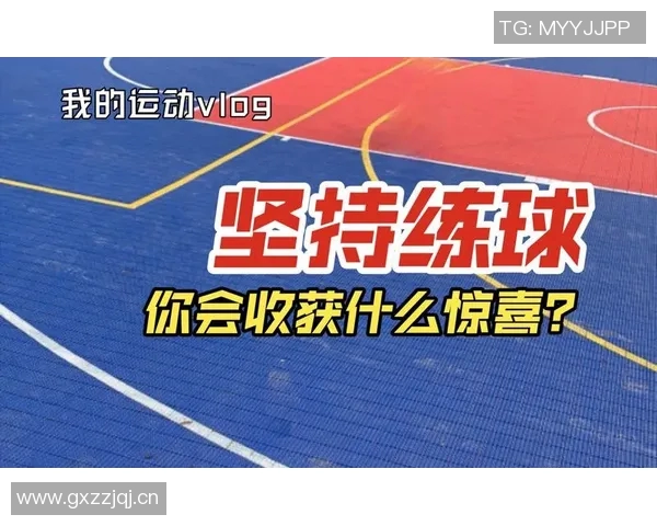 刘娜的篮球人生探索与成长之路深度对话分享她的梦想与坚持